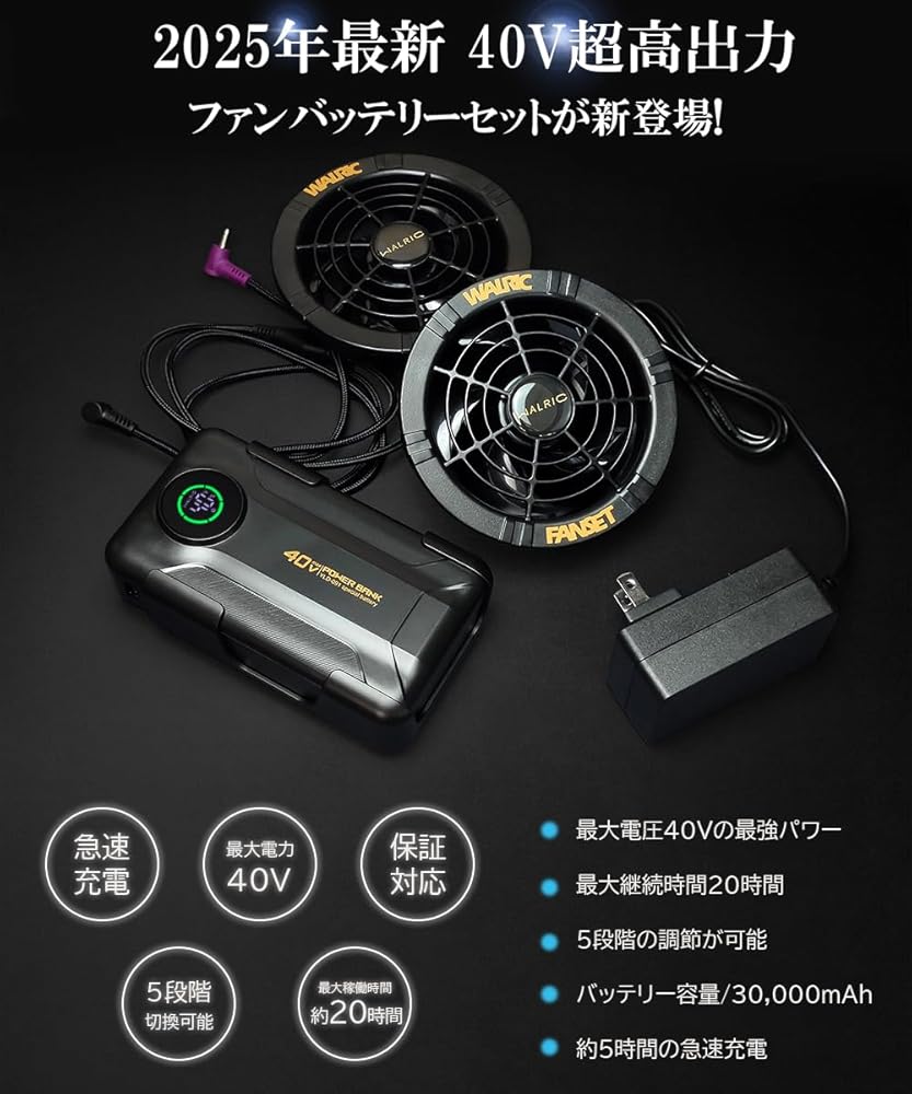 Amazon.co.jp: 【40V超高出力】ファンバッテリーセット 空調作業